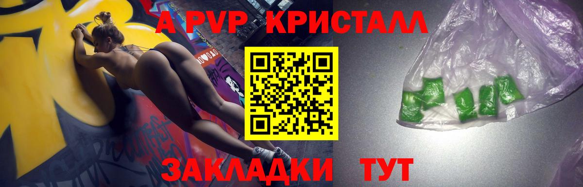 Alpha PVP СК  Вход с VPN  А ПВП СК  Сафоново 