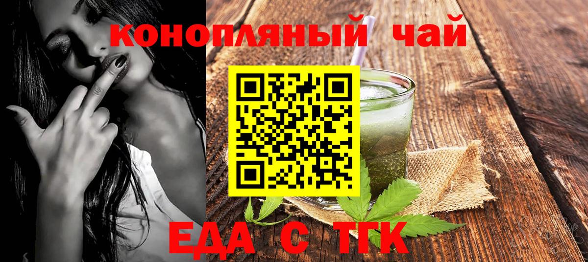 Сафоново  Cannafood конопля  Вход с VPN 