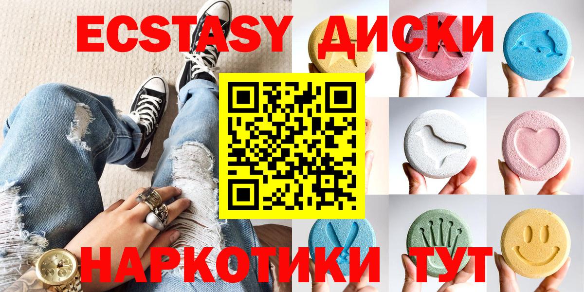 Сафоново  Экстази  Ecstasy круглые  Вход с VPN  ЭКСТАЗИ TESLA 