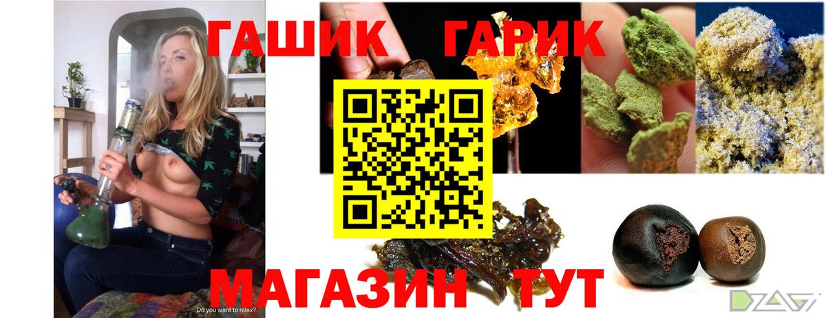 ГАШИШ 40% ТГК Сафоново