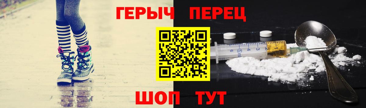 Героин белый  Вход с VPN  Сафоново 