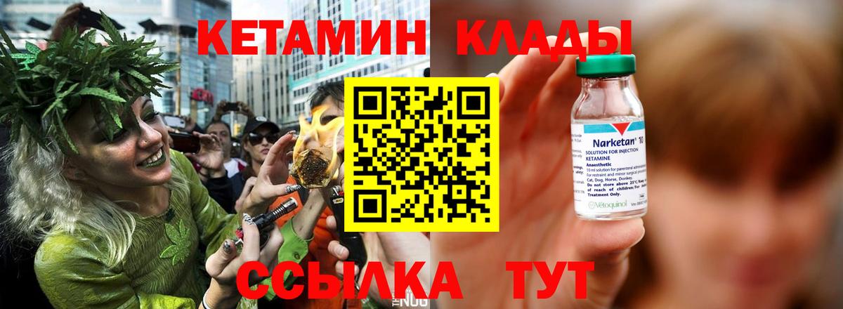 площадка наркотические препараты  Кетамин ketamine  Вход с VPN  Кетамин ketamine  Сафоново 