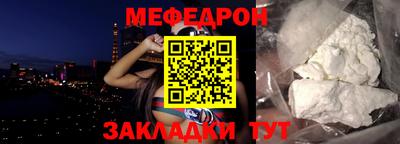 мефедрон мука Будённовск