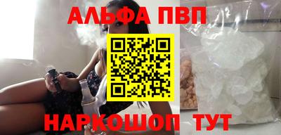 Альфа ПВП Бузулук