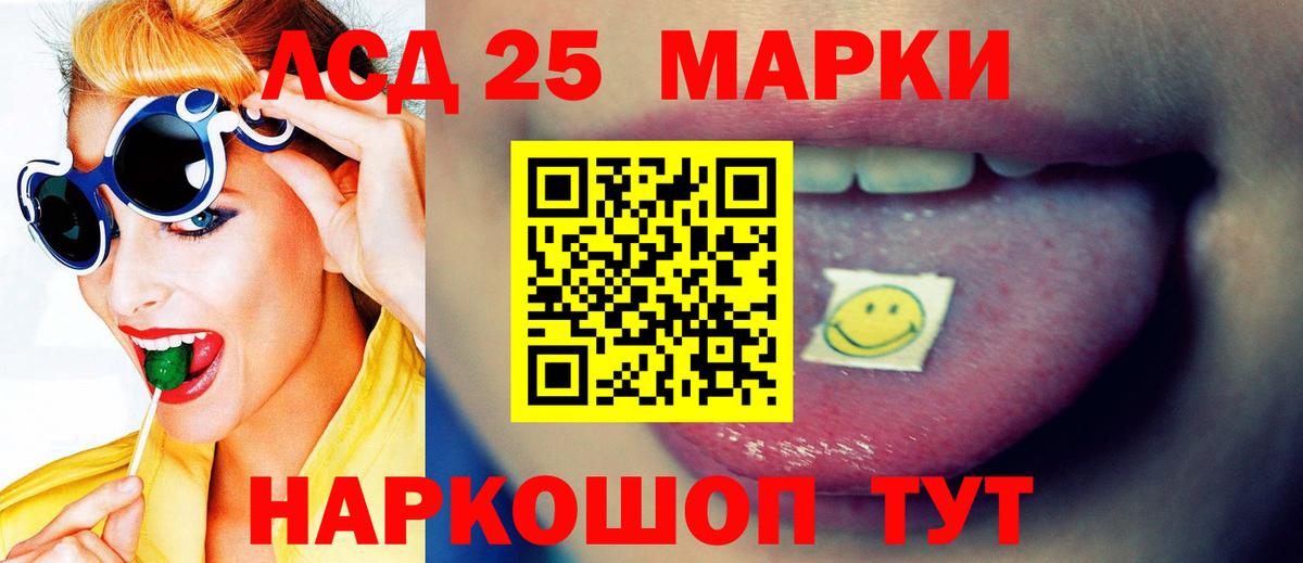 LSD-25 экстази кислота Сафоново