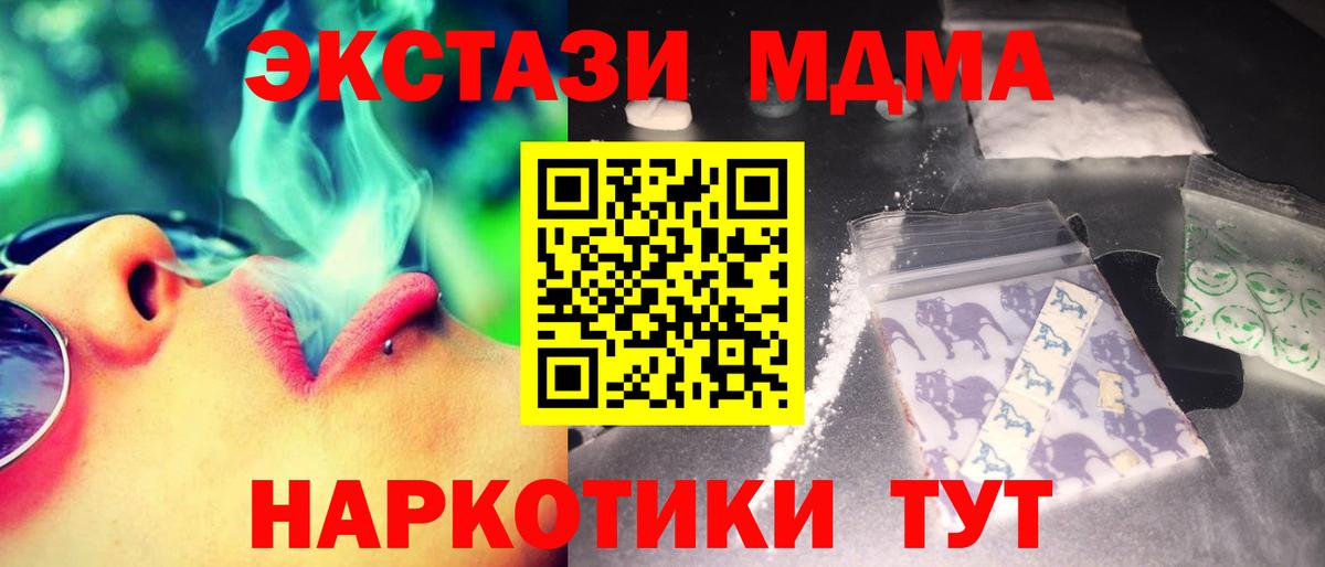 МДМА  MDMA VHQ  Вход с VPN  МДМА молли  Сафоново 