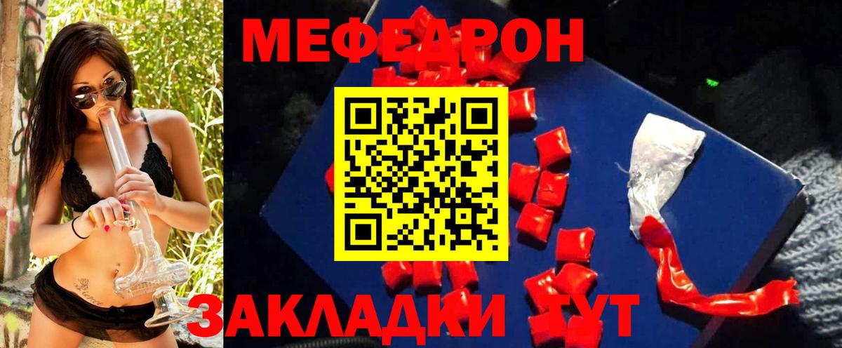 Меф мука Сафоново