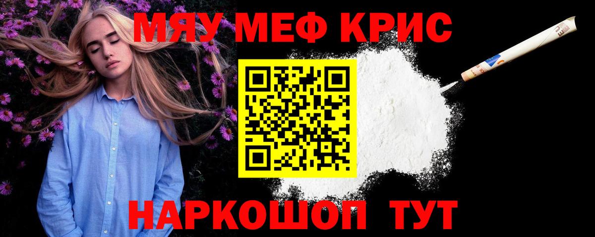 МЯУ-МЯУ мяу мяу  МЯУ-МЯУ мяу мяу  Меф  Вход с VPN  Сафоново 
