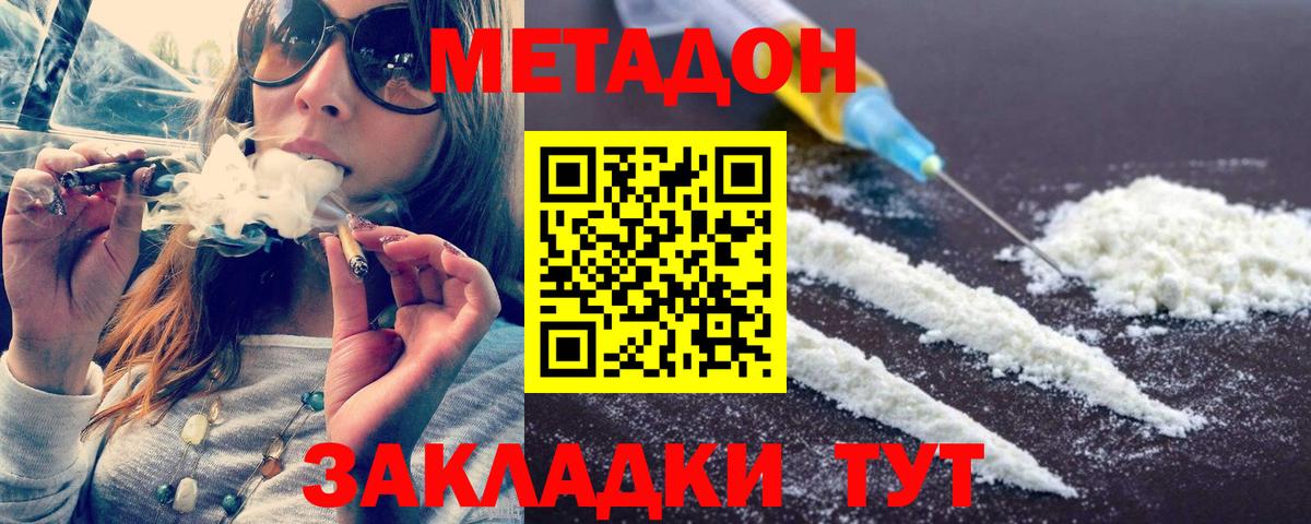 Сафоново  МЕТАДОН белоснежный  Вход с VPN 