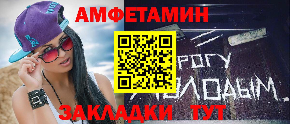 МЕТАМФЕТАМИН Methamphetamine Сафоново