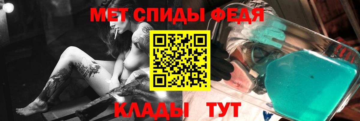 Метамфетамин витя  Вход с VPN  Сафоново 