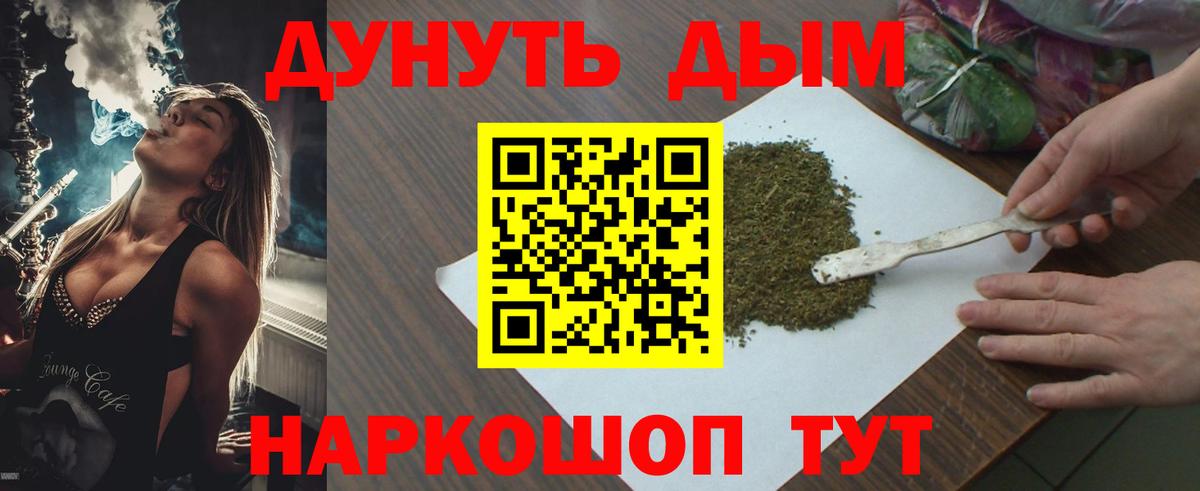 Канабис Bruce Banner Сафоново
